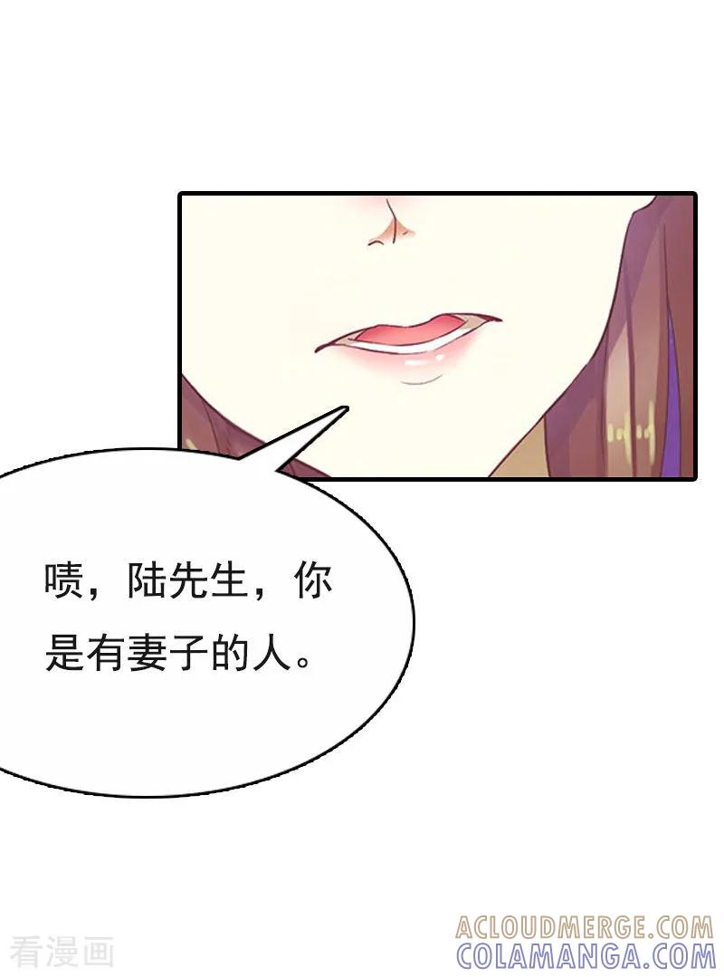 《总裁爱妻想逃跑》第3话 两难 第19页