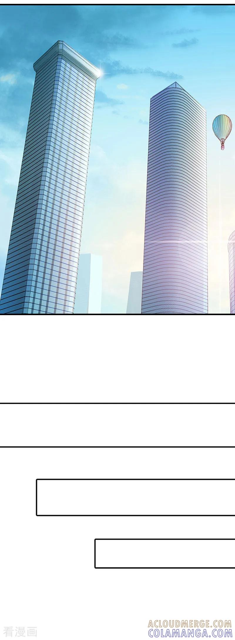 《总裁的甜蜜陷阱》第30话 如你所愿 第13页