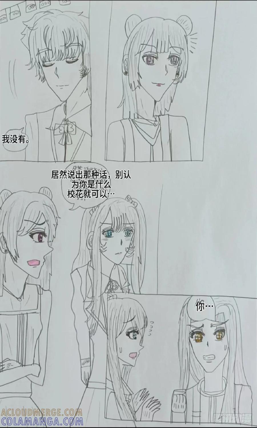 《怎样才能追到优秀的你》4霍建俊你喜欢的人是她 上 第11页
