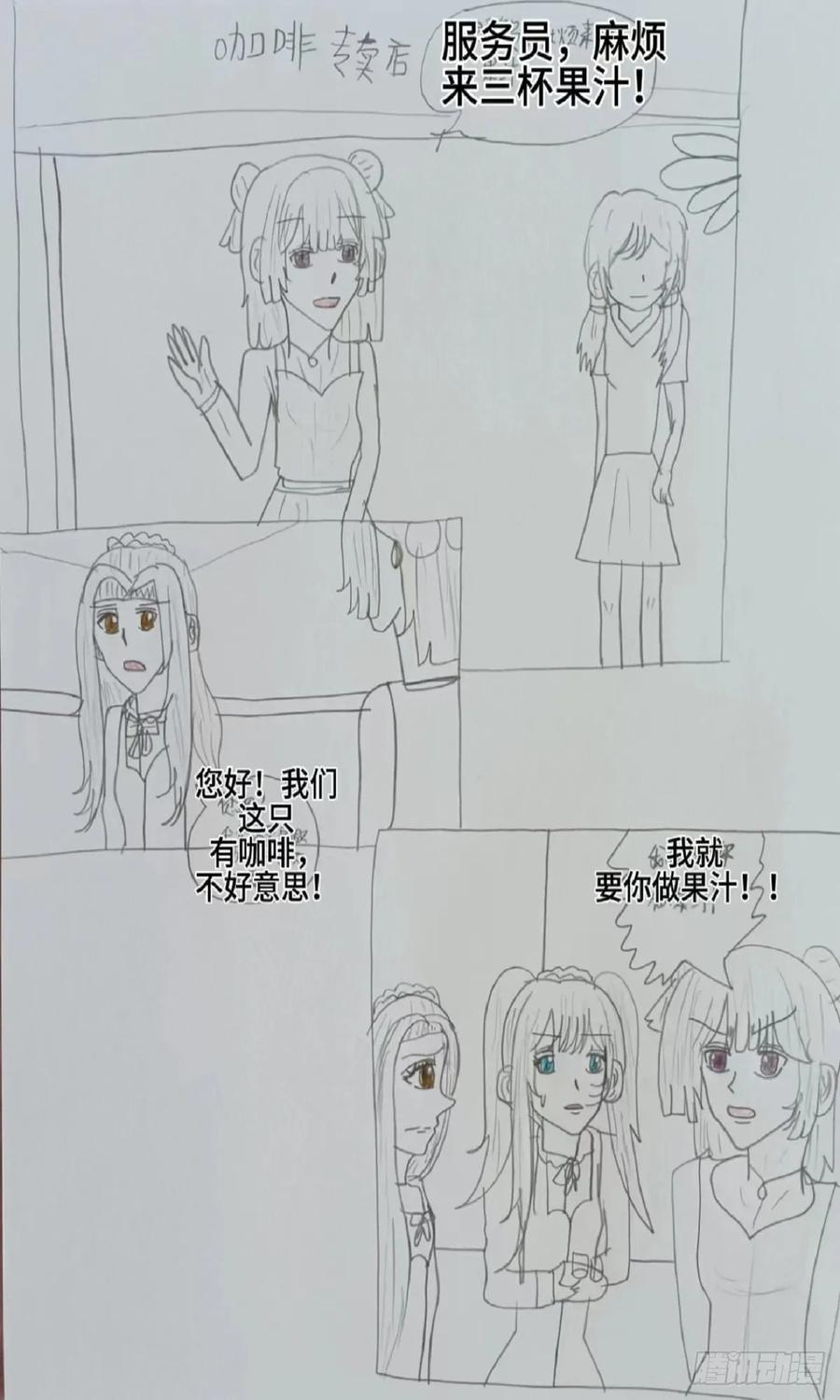 《怎样才能追到优秀的你》4霍建俊你喜欢的人是她 上 第16页