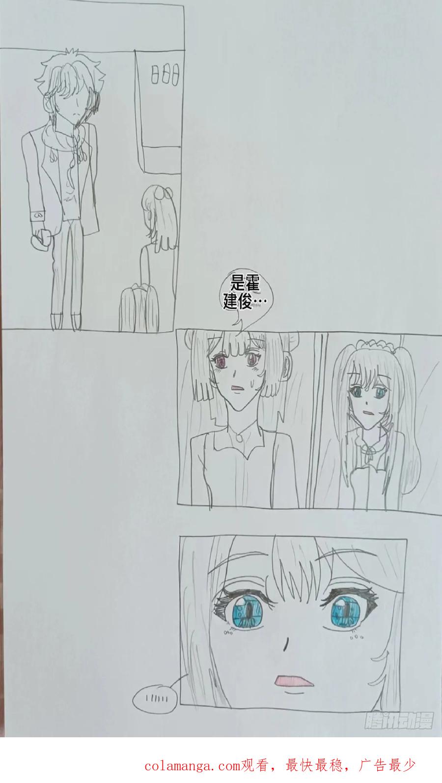 《怎样才能追到优秀的你》4霍建俊你喜欢的人是她 上 第20页