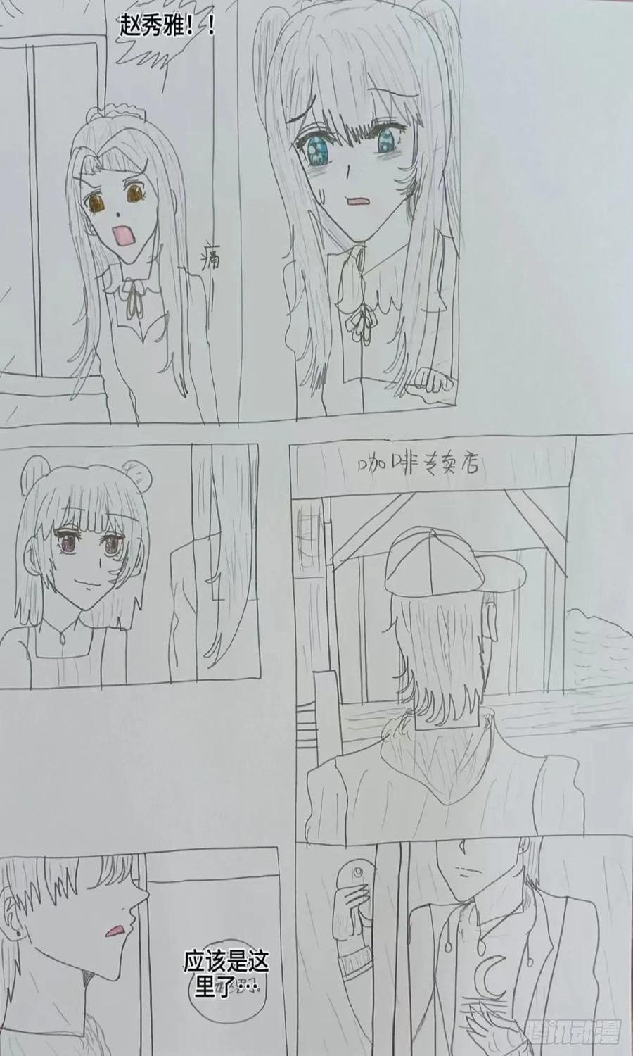 《怎样才能追到优秀的你》4霍建俊你喜欢的人是她 上 第18页