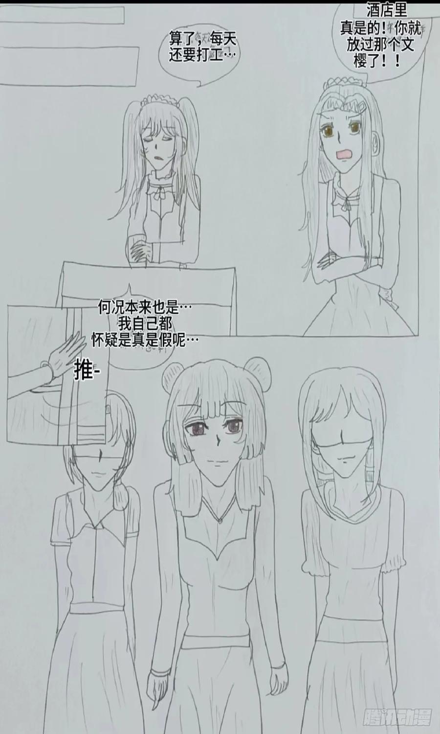 《怎样才能追到优秀的你》4霍建俊你喜欢的人是她 上 第14页