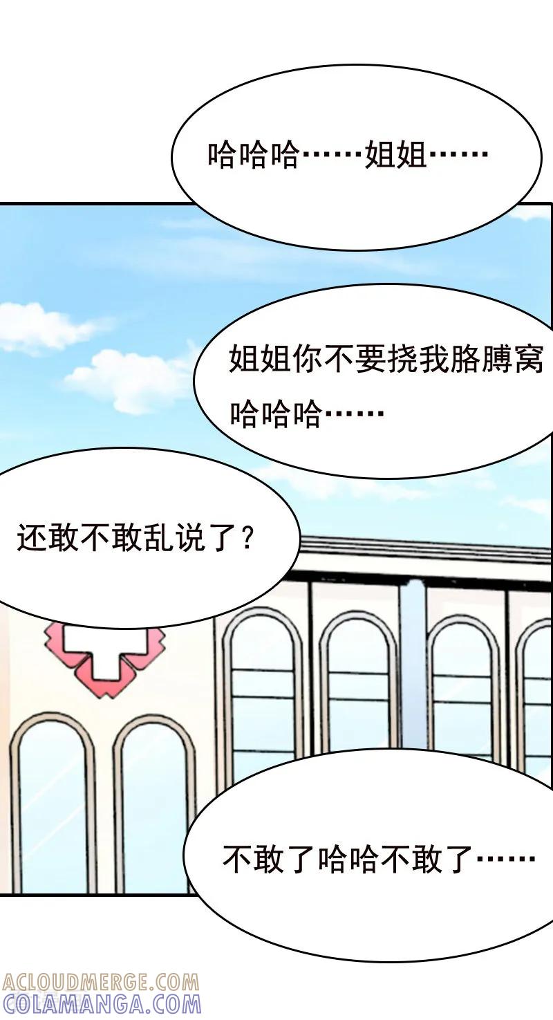 《总裁爱妻想逃跑》第5话 温情 第9页