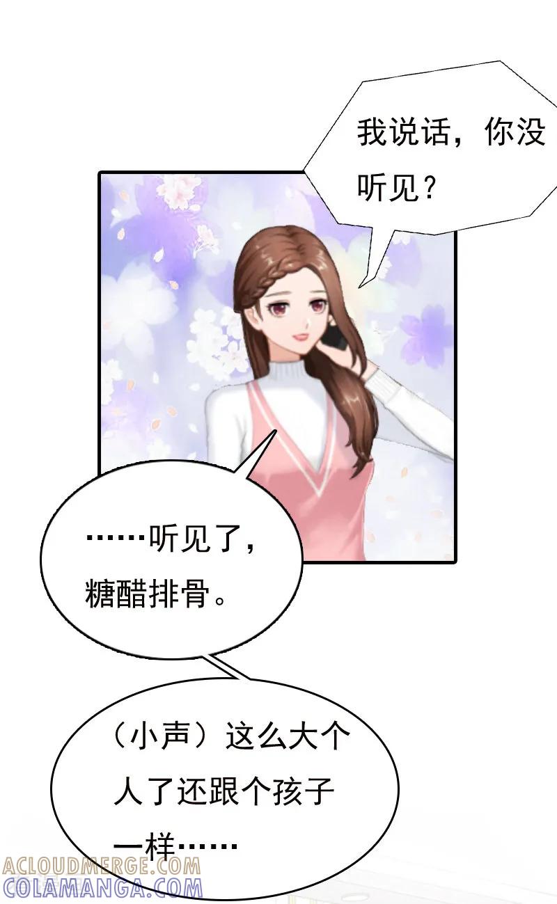 《总裁爱妻想逃跑》第5话 温情 第13页