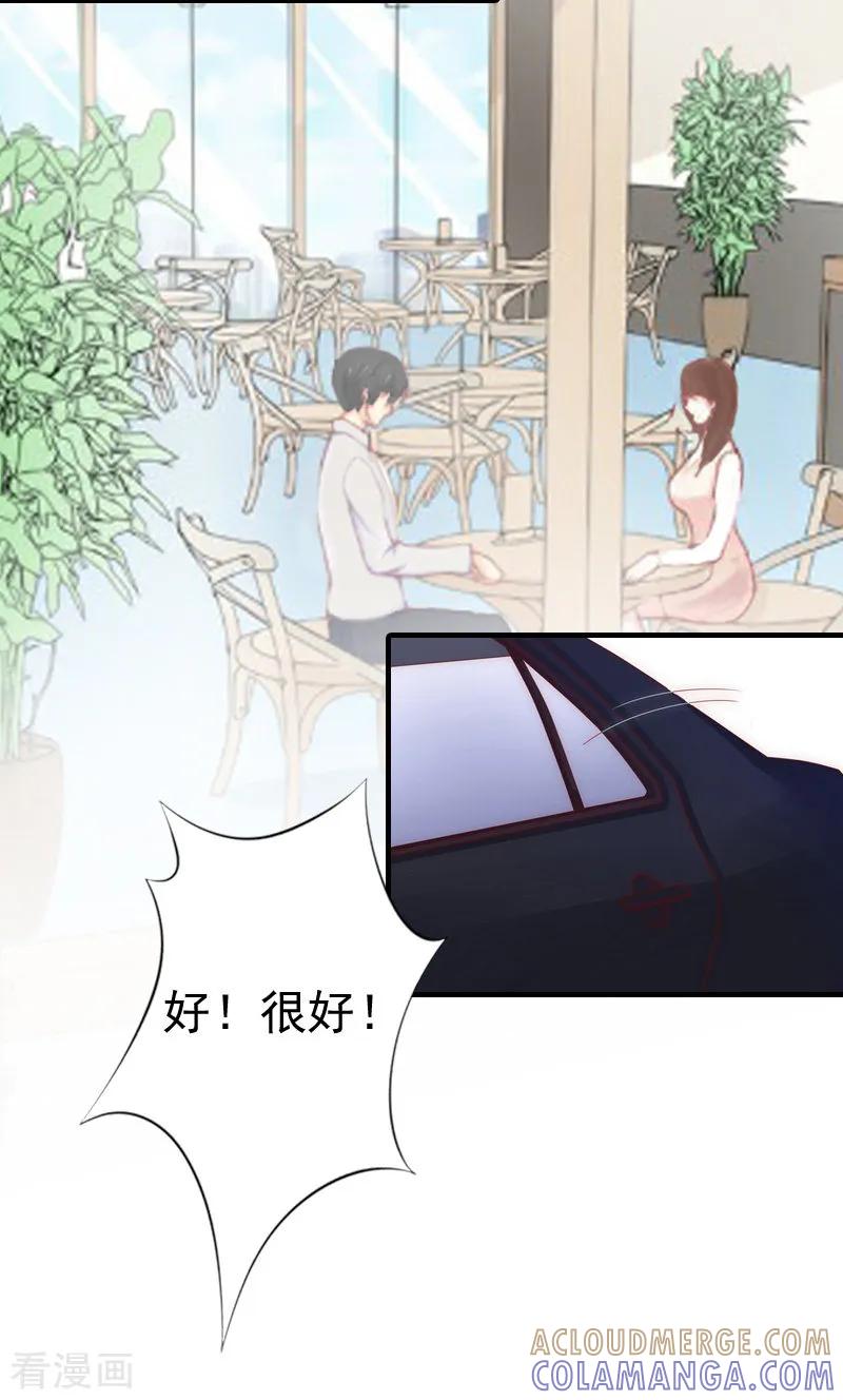 《总裁爱妻想逃跑》第5话 温情 第37页