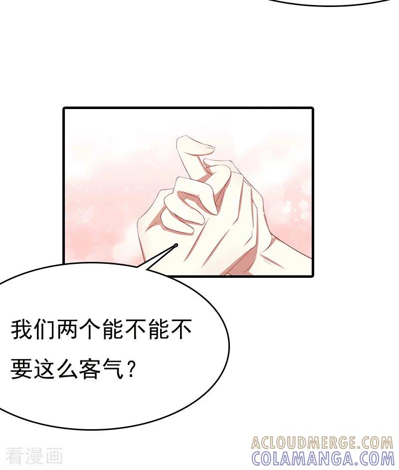 《总裁爱妻想逃跑》第5话 温情 第25页