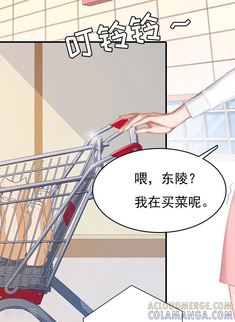 《总裁爱妻想逃跑》第5话 温情 第11页
