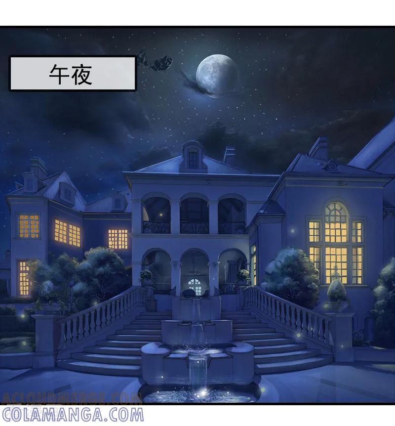 《总裁爱妻想逃跑》第6话 伤害 第15页