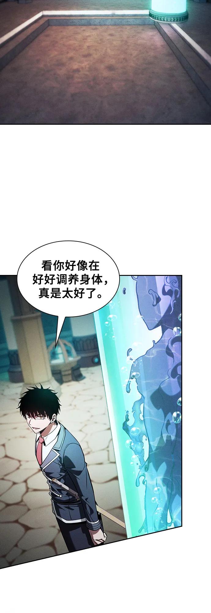 皇家学院的天才剑豪 第102话 第68页
