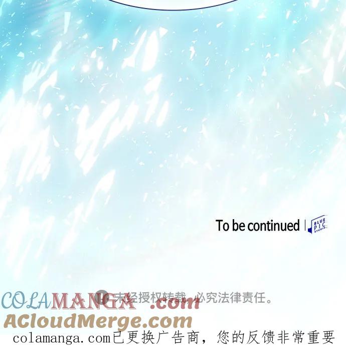 皇家学院的天才剑豪 第102话 第79页