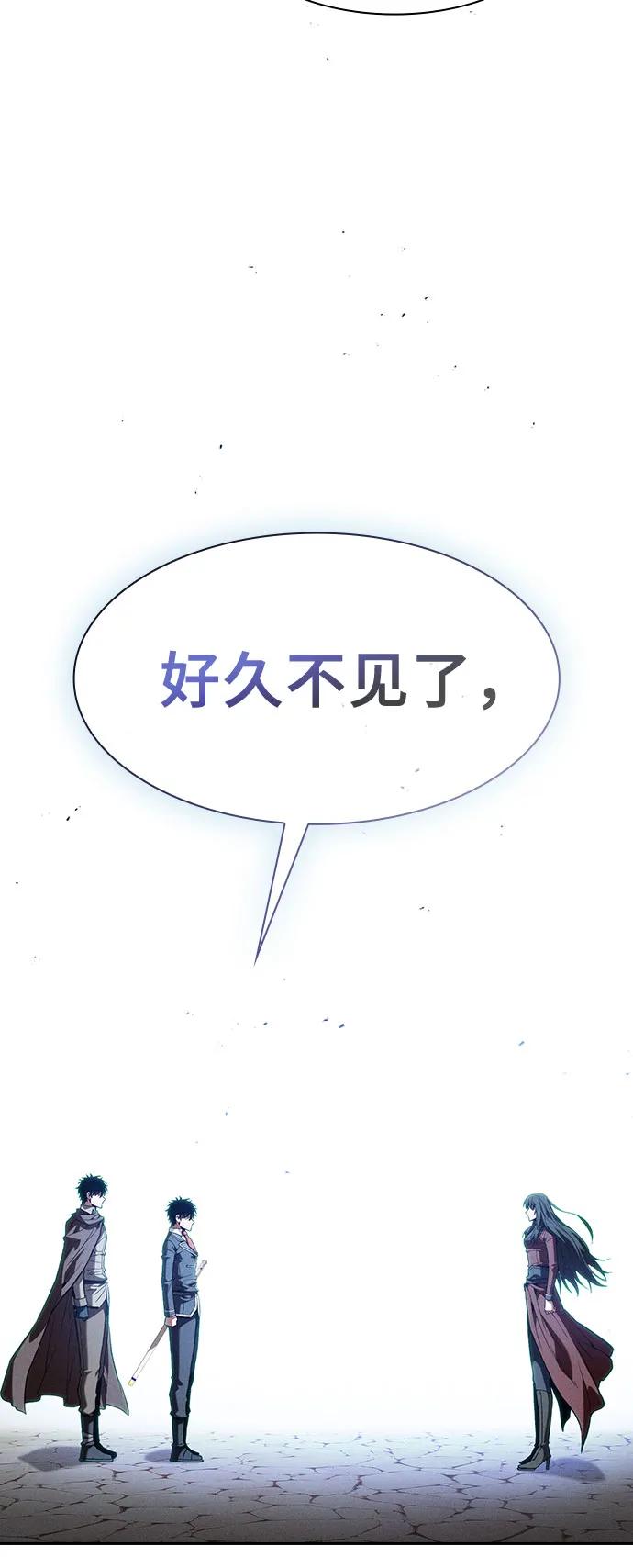 皇家学院的天才剑豪 第102话 第77页