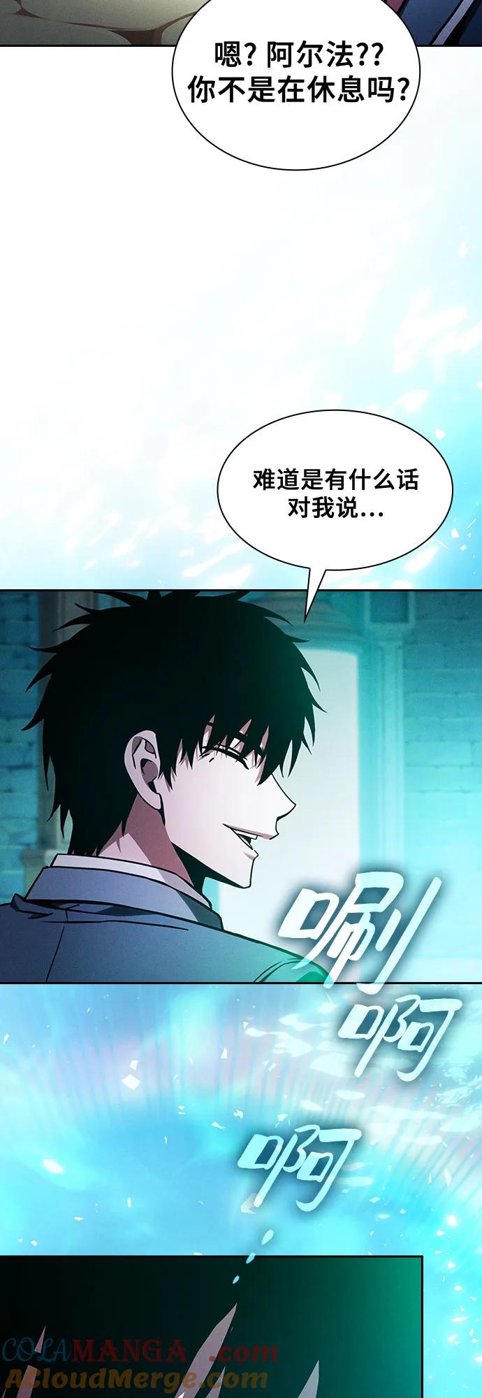 皇家学院的天才剑豪 第102话 第73页