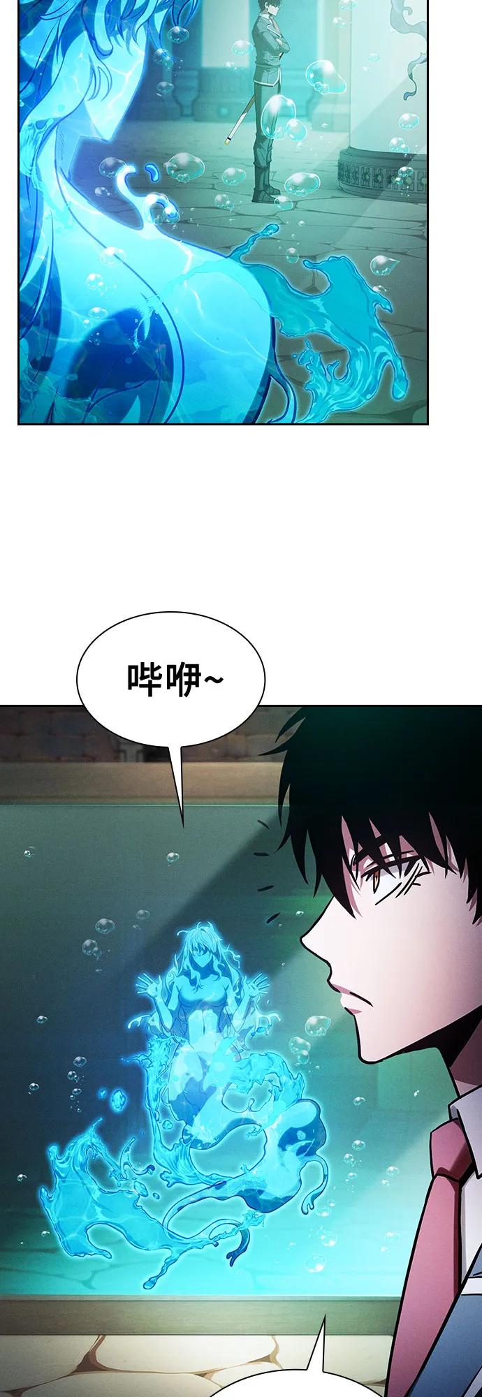 皇家学院的天才剑豪 第102话 第72页