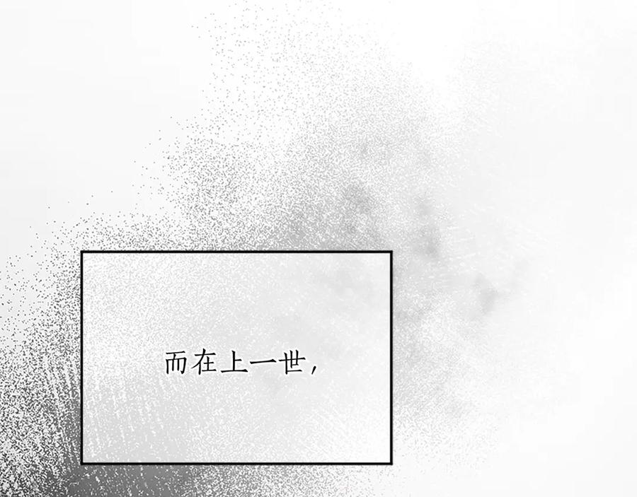 《陛下，这次由我来抚养！》第十一话 没有爱的婚姻 第106页