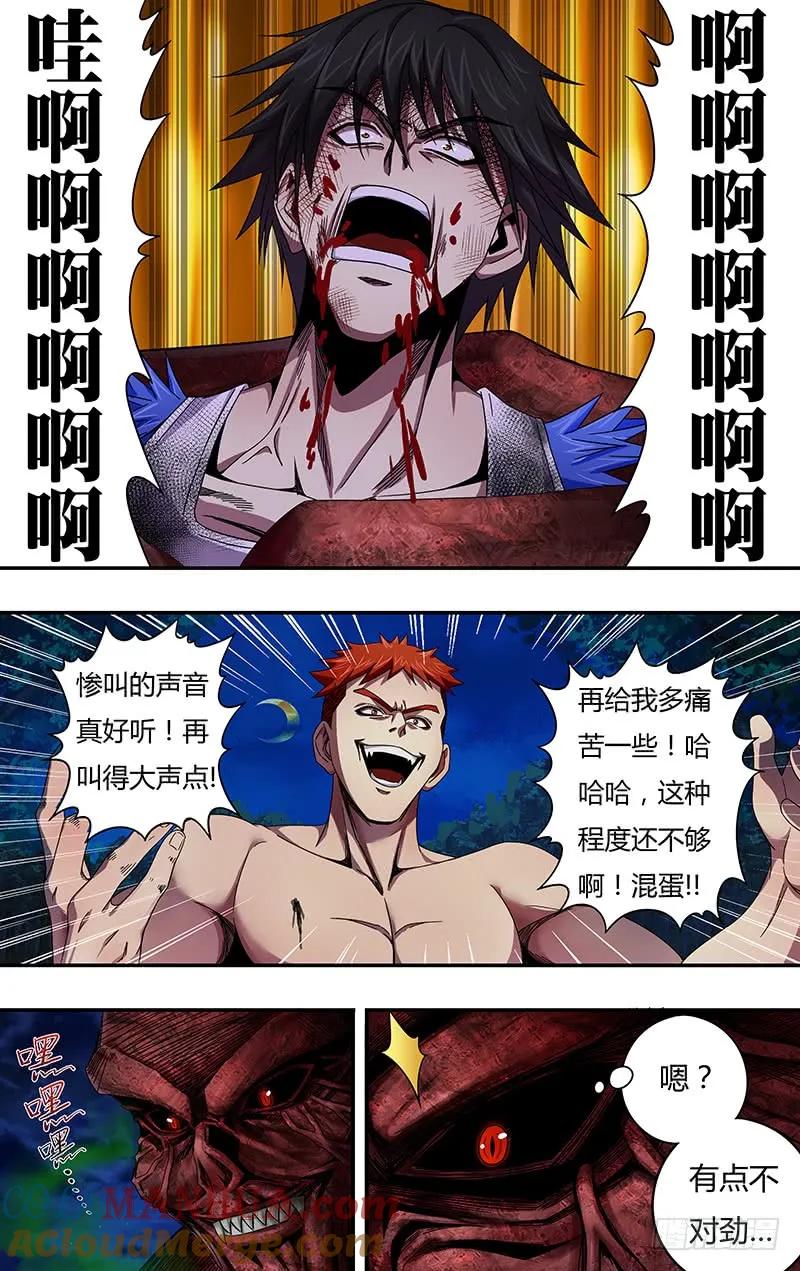 《狼人归来》111 第111话（腐败巨人观） 第10页