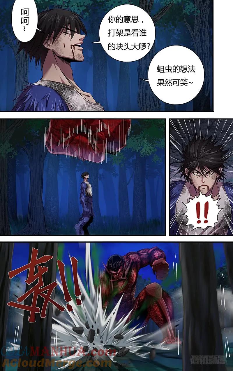 《狼人归来》111 第111话（腐败巨人观） 第7页