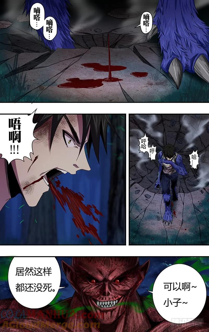 《狼人归来》111 第111话（腐败巨人观） 第4页