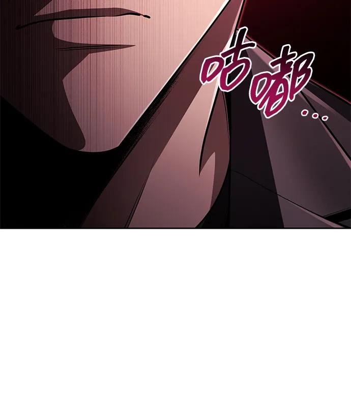 《天才猎人的清扫生活》第114话 第63页