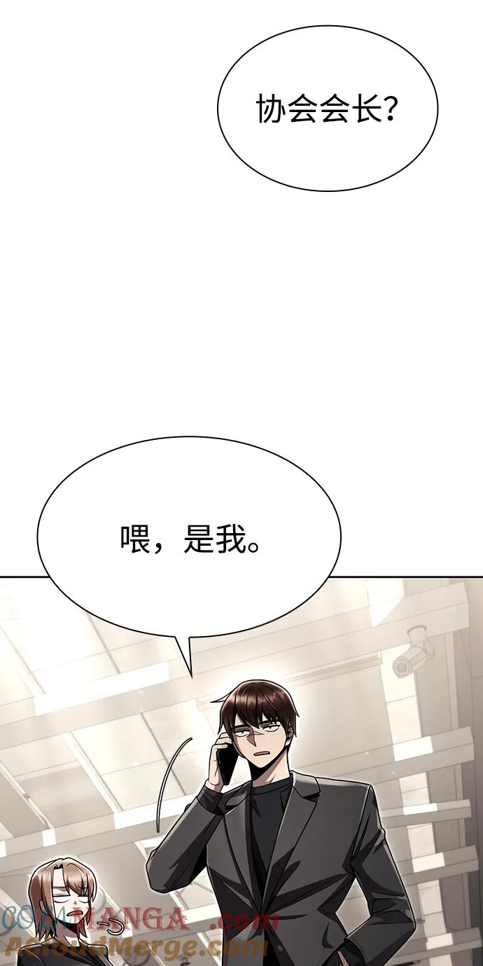 《天才猎人的清扫生活》第115话 第33页