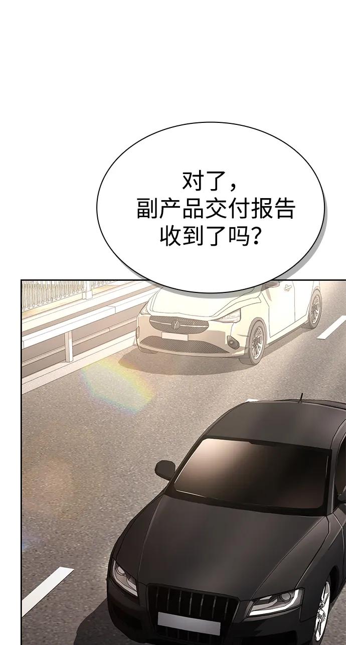 《天才猎人的清扫生活》第115话 第6页