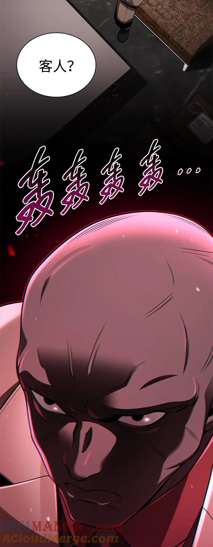 《天才猎人的清扫生活》第115话 第29页