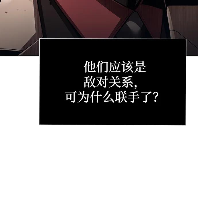 《天才猎人的清扫生活》第115话 第72页