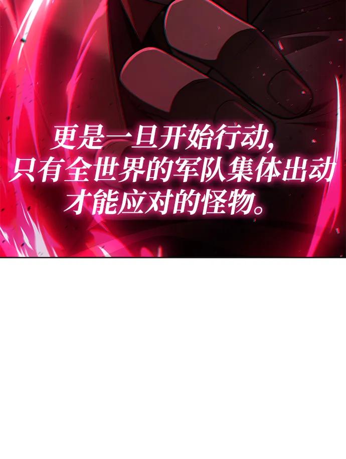 《天才猎人的清扫生活》第115话 第62页