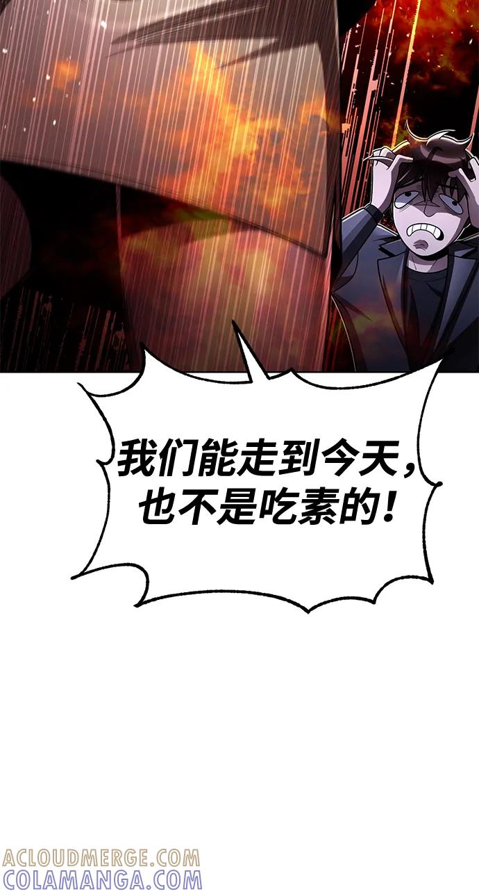 《天才猎人的清扫生活》第117话 第37页