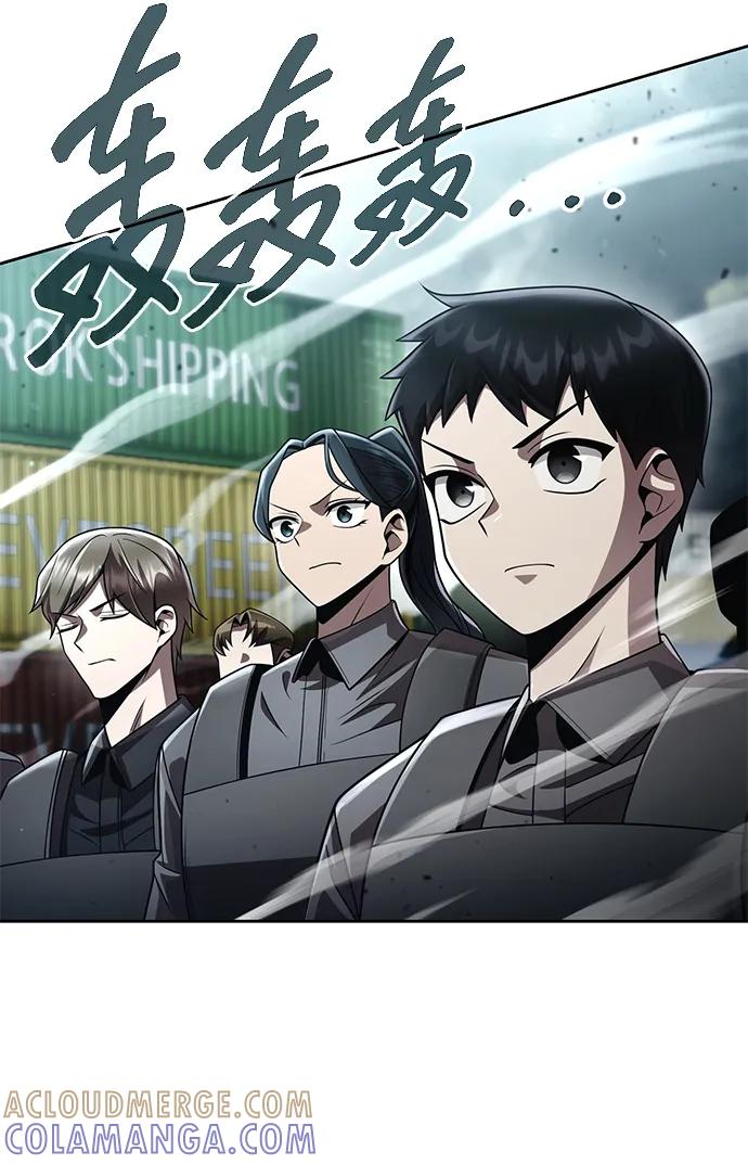 《天才猎人的清扫生活》第117话 第49页