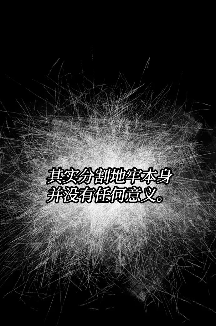 《天才猎人的清扫生活》第118话 第34页