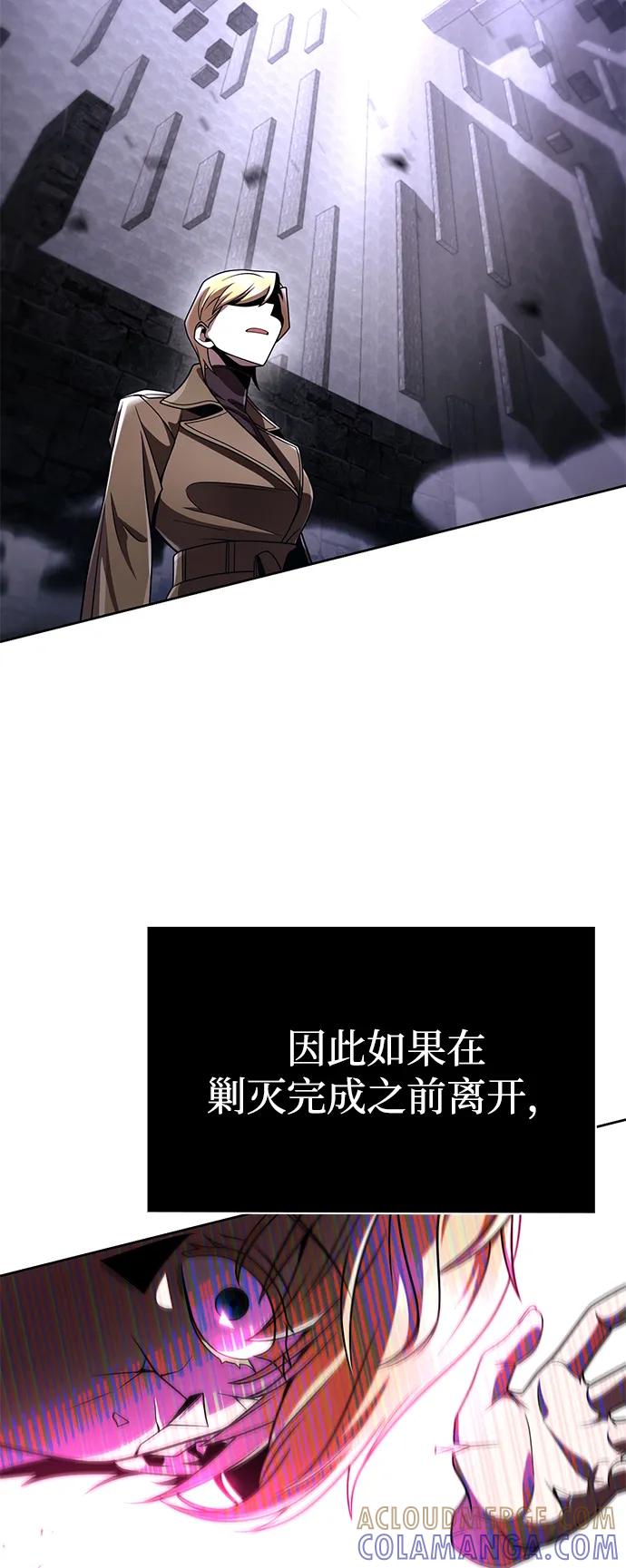 《天才猎人的清扫生活》第118话 第41页