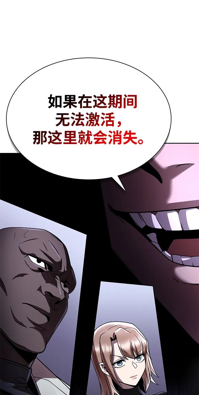 《天才猎人的清扫生活》第118话 第48页