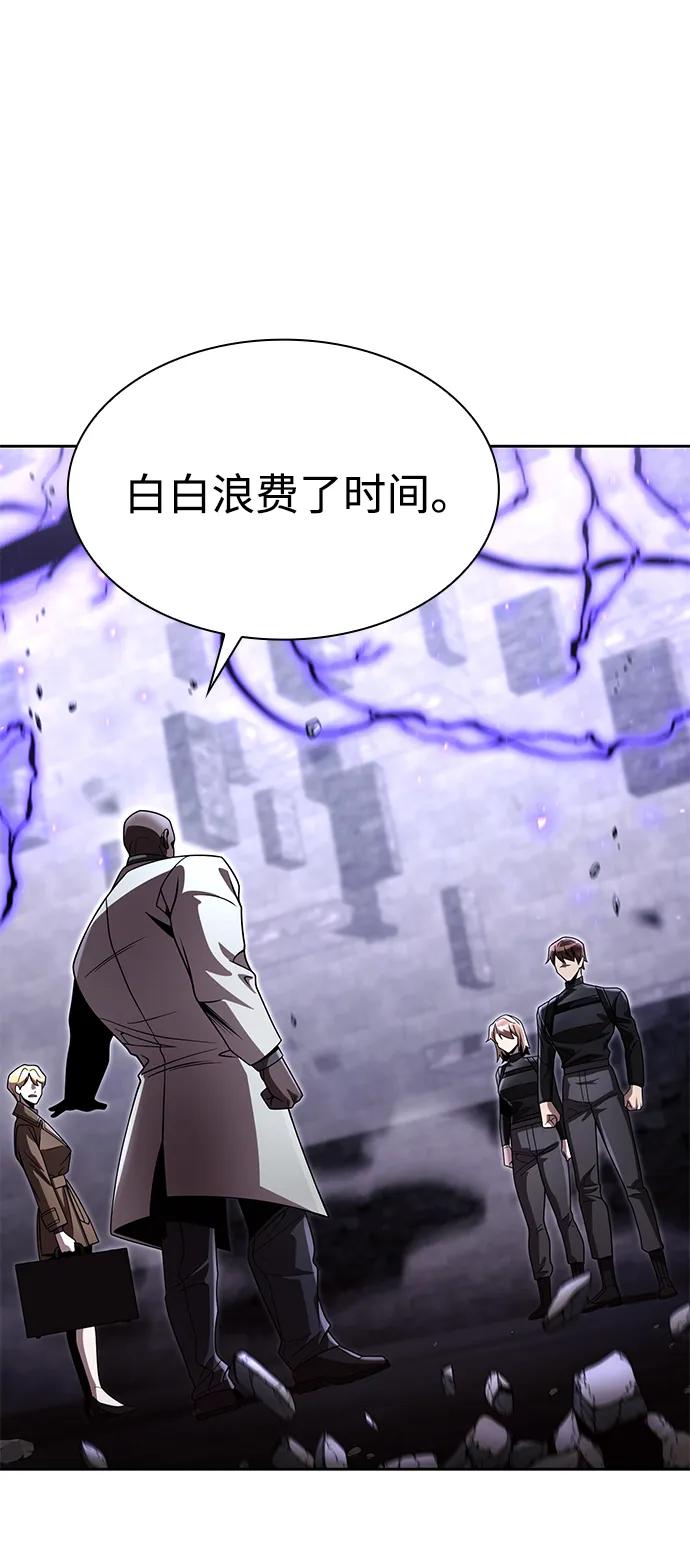 《天才猎人的清扫生活》第119话 第71页