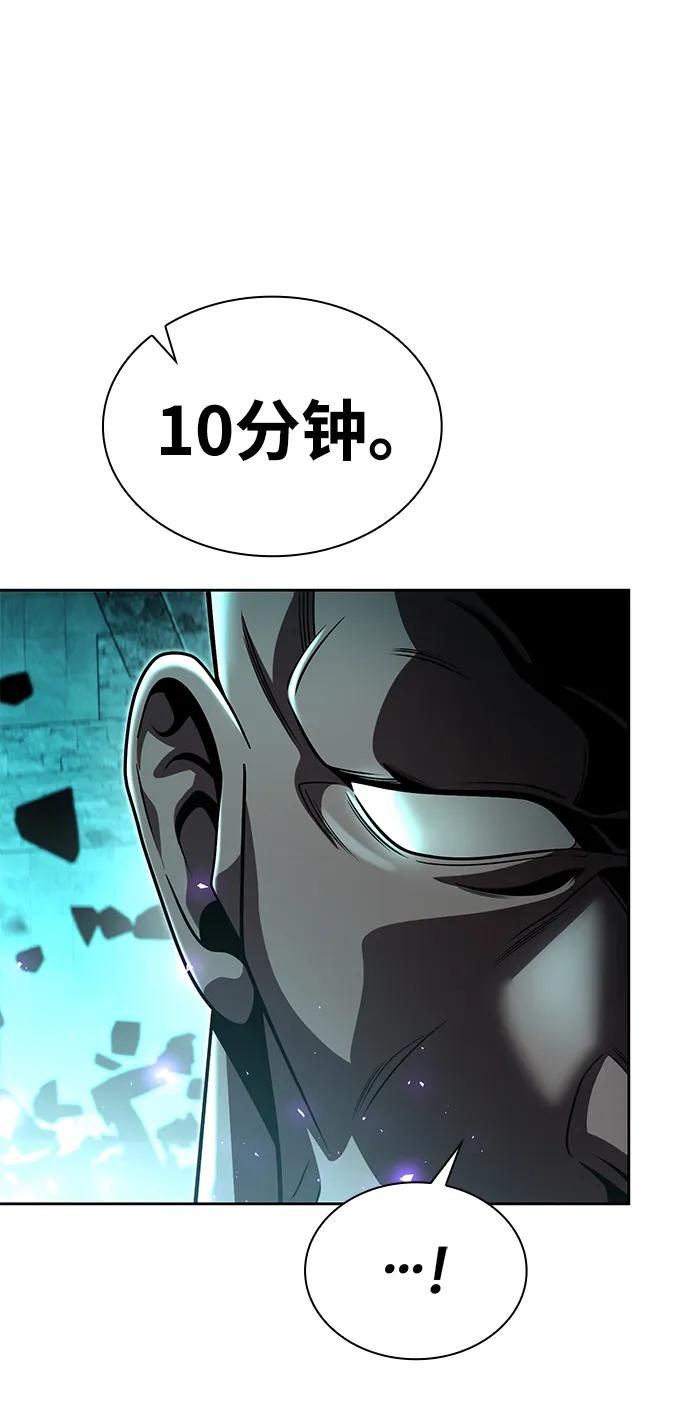 《天才猎人的清扫生活》第119话 第87页