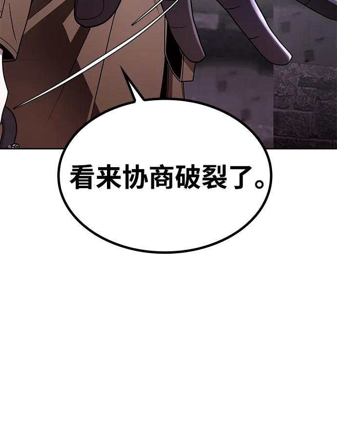 《天才猎人的清扫生活》第119话 第70页
