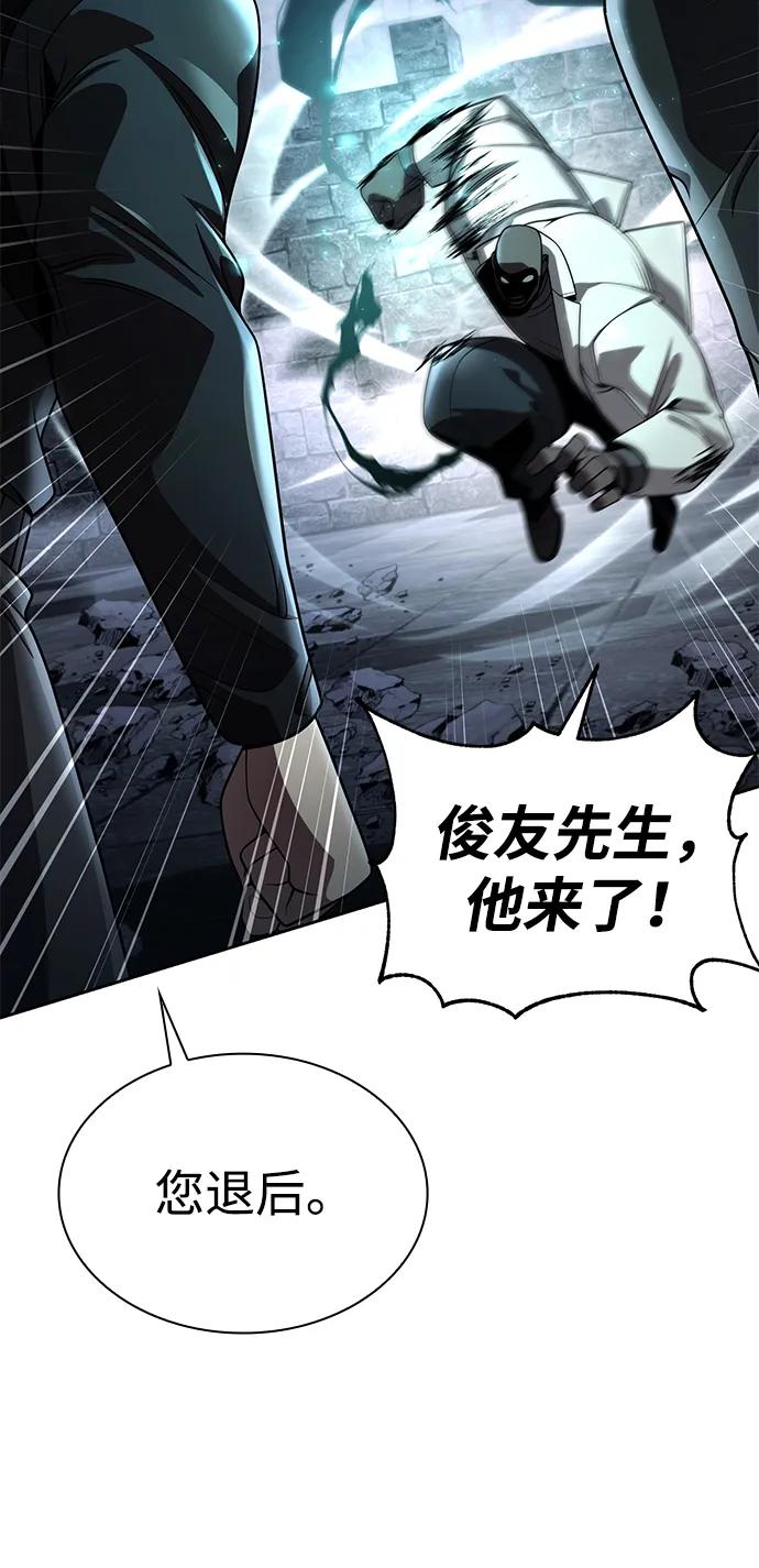 《天才猎人的清扫生活》第120话 第96页