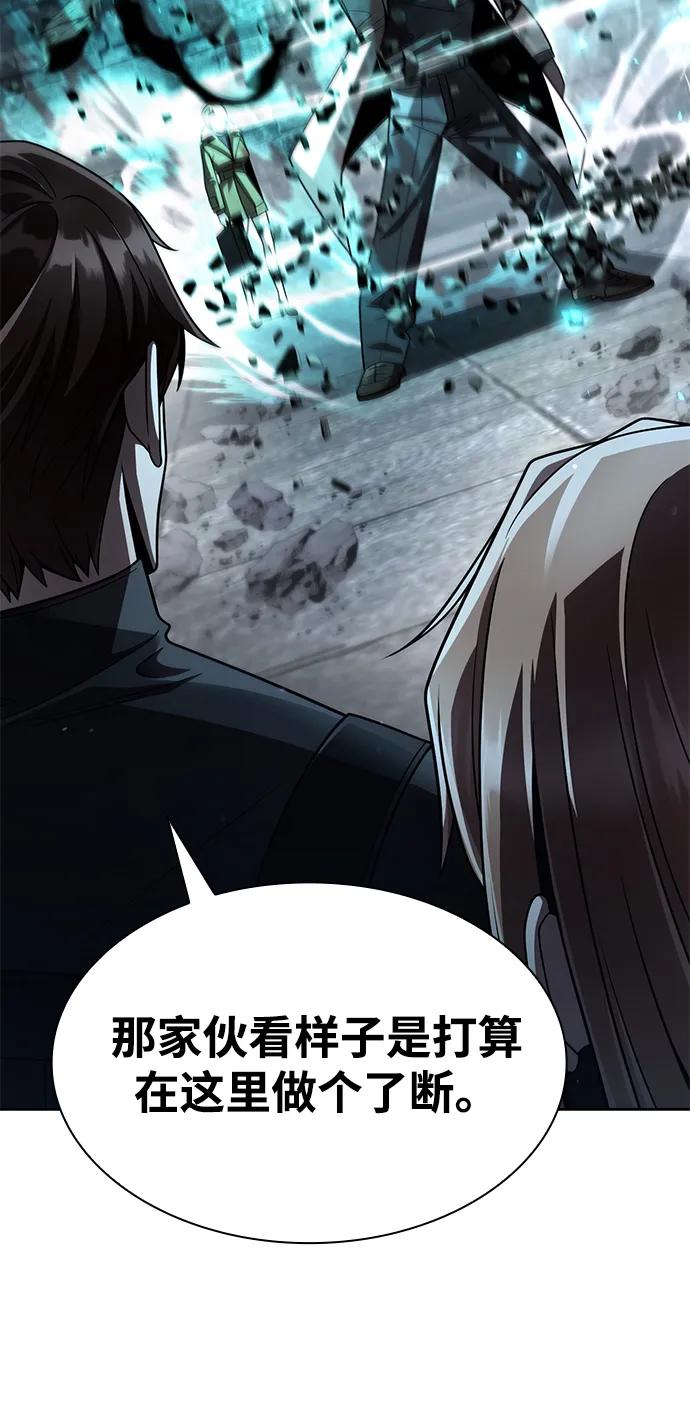 《天才猎人的清扫生活》第120话 第76页