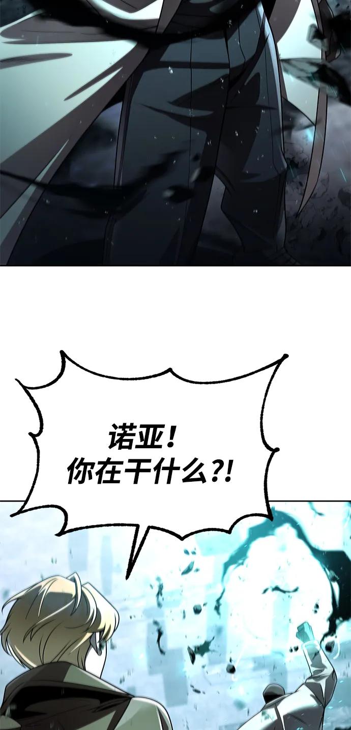 《天才猎人的清扫生活》第120话 第78页