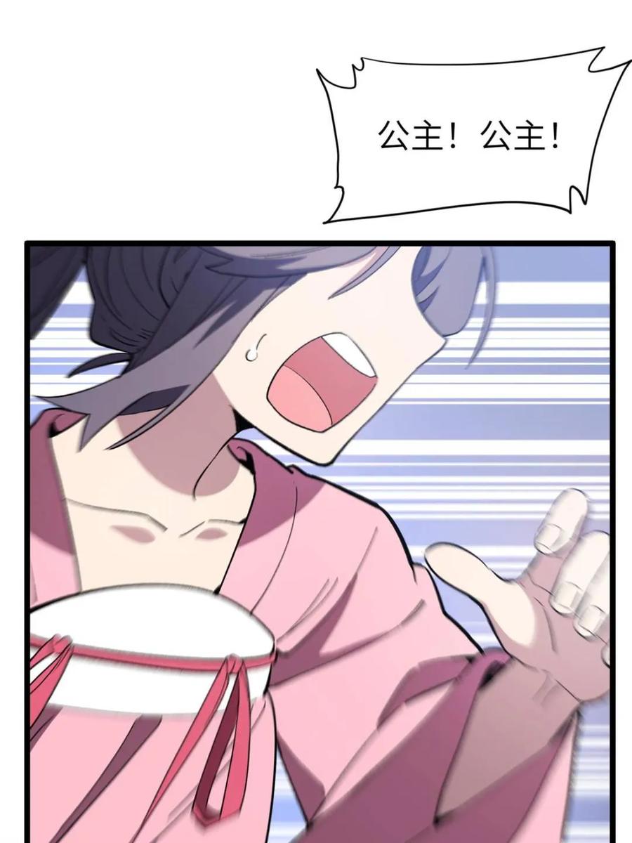 《开局签到荒古圣体》第111话 110.幽冥天覆灭 第41页