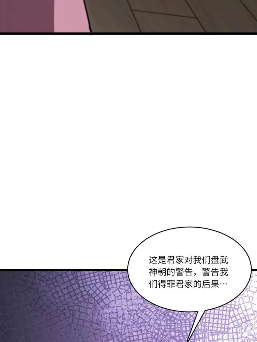 《开局签到荒古圣体》第111话 110.幽冥天覆灭 第44页
