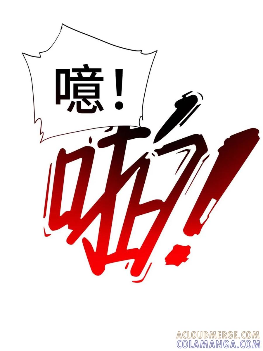《开局签到荒古圣体》第111话 110.幽冥天覆灭 第52页