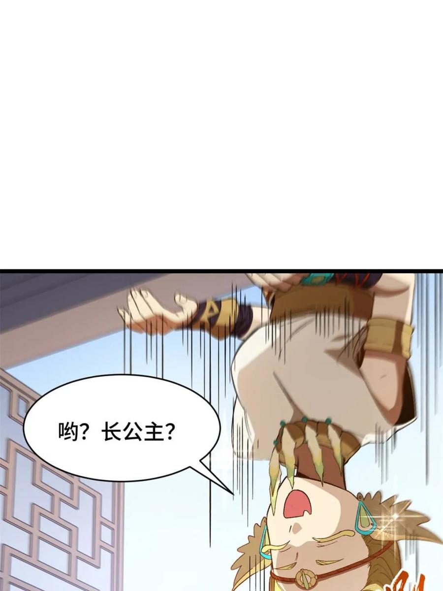 《开局签到荒古圣体》第111话 110.幽冥天覆灭 第48页
