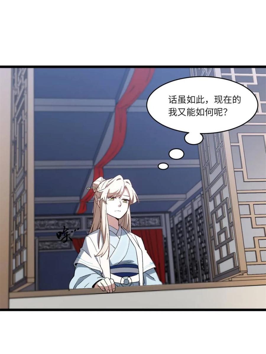 《开局签到荒古圣体》第111话 110.幽冥天覆灭 第47页