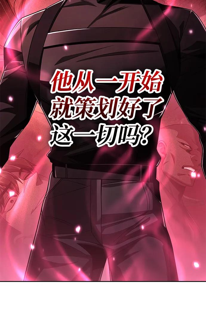 《天才猎人的清扫生活》第122话 第22页