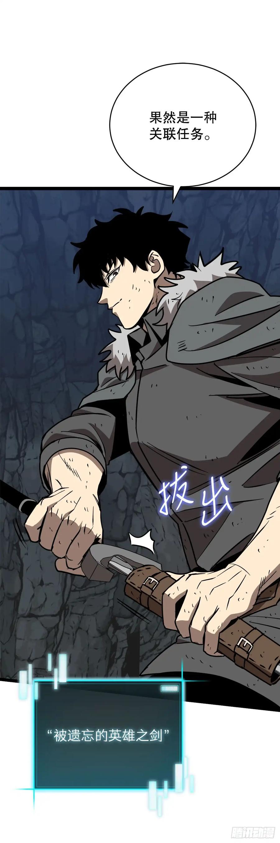《我洗劫了魔神的仓库》12.被遗忘的英雄 第67页