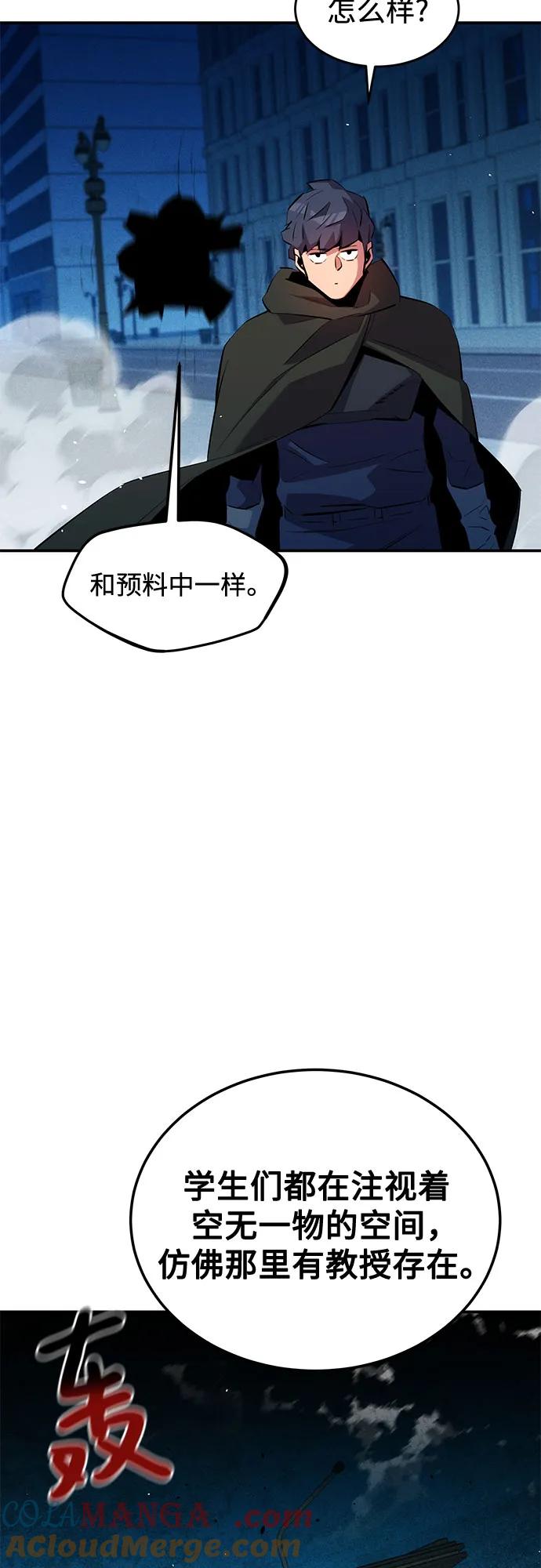 用分身自动狩猎 [第134话] S级们 第67页