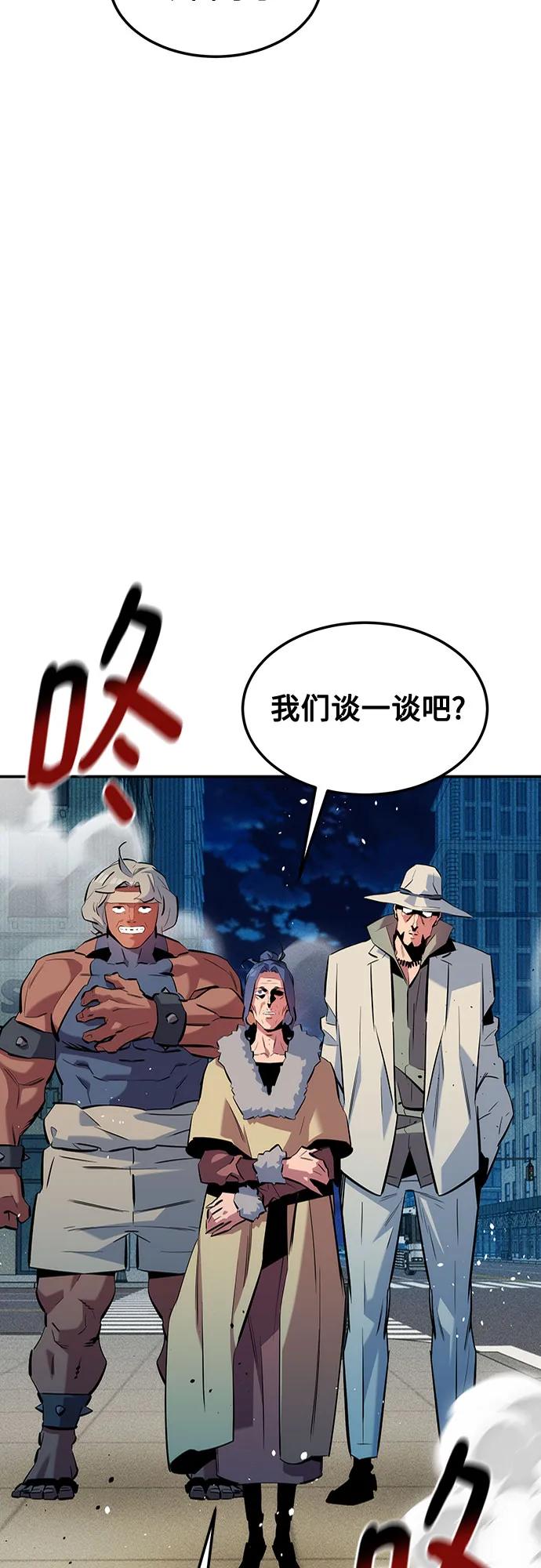 用分身自动狩猎 [第134话] S级们 第75页