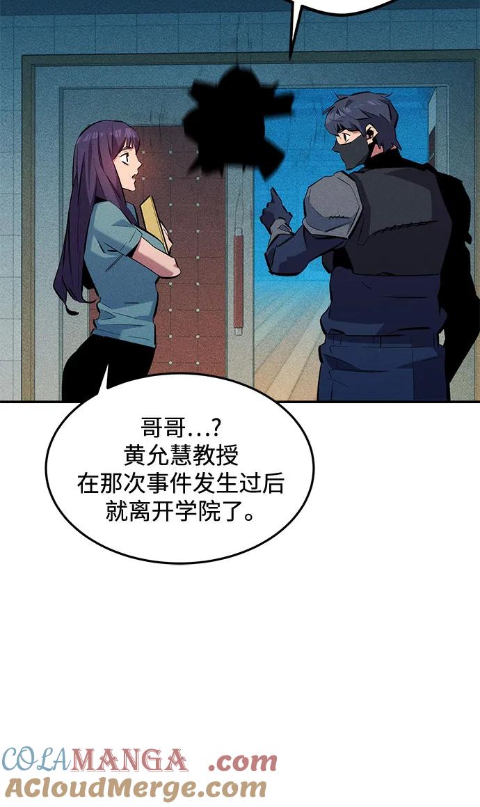 用分身自动狩猎 [第134话] S级们 第70页