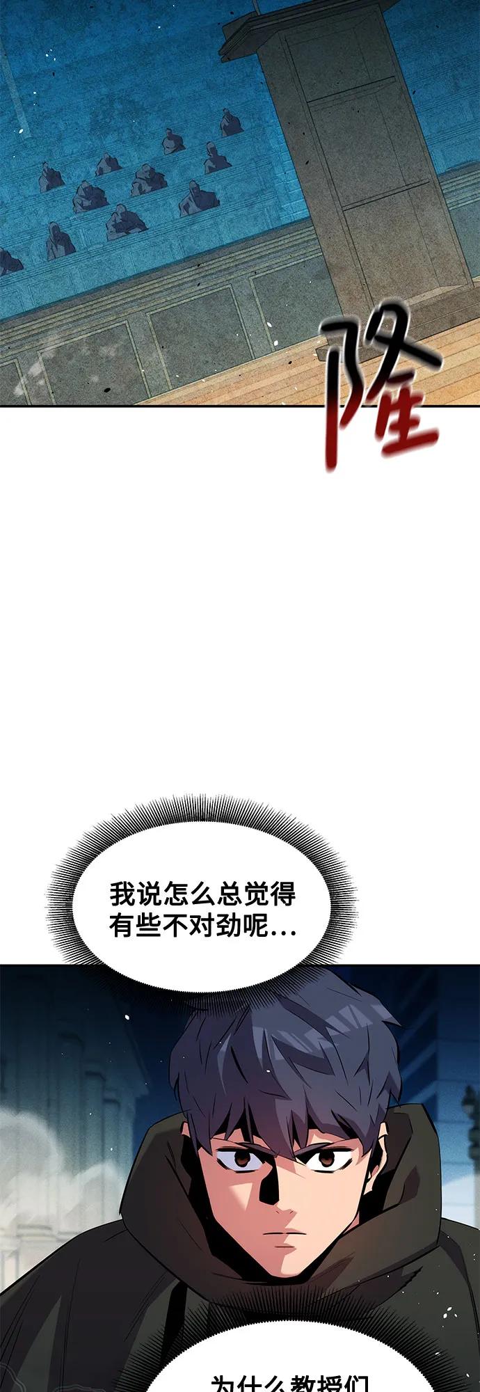 用分身自动狩猎 [第134话] S级们 第68页